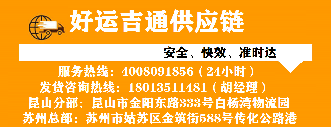昆山到上海物流专线价格