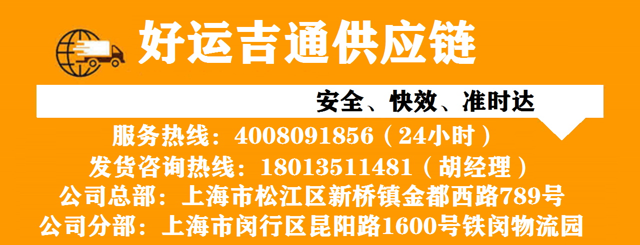上海到葫芦岛物流专线